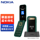 诺基亚【选送原装底座】NOKIA 2660 Flip 4G 全网通经典翻盖手机大键盘老年手机学生手机备用功能机 绿色 4G全网通