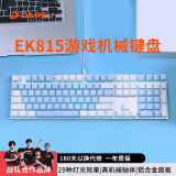 达尔优（dareu）EK815机械合金版键盘 有线键盘  电竞游戏键盘 多键无冲108键单光 女生 白色蓝色 茶轴