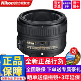 尼康（Nikon） 尼康镜头 AF-S 50mmf/1.8G定焦镜头