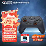 盖世小鸡GAMESIR-启明星无线游戏手柄switch手柄 手机安卓苹果PC电脑NS蓝牙霍尔地平线绝区零黑神话悟空