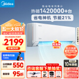 美的（Midea）空调 大1匹 酷省电 三级能效 变频冷暖 自清洁 壁挂式空调挂机 智能家电 KFR-26GW/N8KS1-3