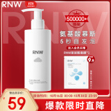 如薇（RNW）氨基酸洗面奶男女士洁面乳200g控油温和清洁痘敏感肌角质送男女友