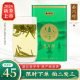 西湖（XIHU）2024新茶上市西湖牌 茶叶绿茶 雨前浓香龙井茶春茶罐装  100g