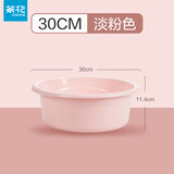 茶花 洗衣盆洗脸盆洗手盆厨房洗菜盆宝宝婴儿浴盆洗脚盆卫生间足浴盆 粉色【30cm】