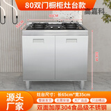 高嘉科不锈钢一体橱柜304无需安装整装发货灶台柜餐边柜厨房厨柜家用 80cm双门灶台(备注左右)  304不锈钢