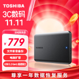 东芝（TOSHIBA）4TB 移动硬盘机械 新小黑A5 USB3.2 Gen 1 大容量 兼容Mac 数据存储 轻薄便携