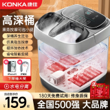 康佳（KONKA）泡脚桶足浴盆泡脚盆全自动按摩熏蒸智能恒温加热洗脚盆电动过膝足疗高深桶家用送女友父母长辈实用 专业进阶》脚动经络舒适+9大按摩手法+省电智变频