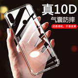 AOYAMIC 适用华为nova3手机壳nova3i保护套nova3e全包防摔透明超薄软壳简约时尚男女款 华为nova3【透明白】 气囊防摔透明软壳【单壳】