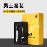 司顿折叠式不锈钢指甲刀超薄轻便携指甲剪带钥匙扣高档指甲钳单个原装 M号+鼻毛剪（礼盒装）