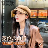 雪茜曼（XUEXIMAN）贝雷帽女款韩版英伦复古百搭显脸小八角帽画家鸭舌帽子