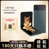 三星【分期免息】三星Galaxy Z  Flip3 5G 智能手机 6.7吋折叠屏 Z Flip3 绿色 8+256G 韩版