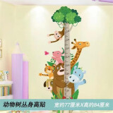 曦凰壁画贴纸墙上贴纸卡通可爱创意墙贴纸儿童房间自粘墙面装饰贴墙画 动物树丛身高贴 1m*0.7m 拼贴版不是整张贴纸