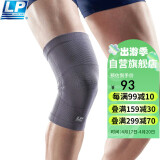 LP647KM户外保暖运动护膝羽毛球排球跑步体育训练健身装备灰色(L)