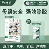 材慧除甲醛变色球新房家用强力吸甲醛异味净化球神器去甲醛清除剂 1盒变色球1KG（通用型）