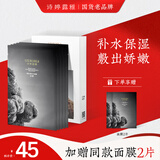 诗婷露雅（STEROREA）黑松露时空臻颜面膜贴 补水保湿面膜 嫩滑缓解干燥 10片（25年11月17日到期）