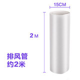 美的（Midea） 美的移动空调排风管 排气管加长可伸缩带钢丝15cm适用品牌TCL海尔通用挡板 2米排风管15CM加厚