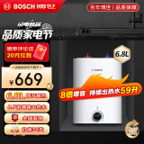 博世(BOSCH) 小厨宝 6.8升迷你电热水器 速热恒温 小尺寸 德国品质 大容量 TR 3100 T 6.8-2 MH