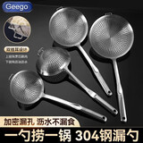 GEEGO304不锈钢漏勺捞面勺家用厨房长柄油炸饺子捞勺过滤网筛大号笊篱 【双挂钩】304钢柄漏勺16cm