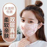 SOMUBAY 真丝防晒口罩女夏季天薄款防尘透气可清洗桑蚕丝面罩现货 KZ-136粉色小碎花 默认