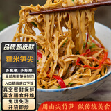 糯米笋江西特产竹笋新鲜碳烤嫩笋尖原味农家自制笋干免泡发笋丝片 【优质笋尖】原味糯米笋300gx2包