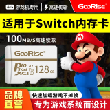 朝上适用于任天堂switch内存卡游戏机适用NS存储卡micro SD储存卡Lite高速U3TF卡 128G【适用于任天堂switch存储卡】