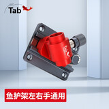 TabTab钓箱配件三件套铝镁合金通用插片式加厚钓鱼炮台架五座伞架鱼护架饵料架大全五件套 钓箱配件【鱼护架-左右手通用】
