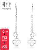 周生生  Pt950铂金 四叶草铂金耳坠耳环白金耳钉女55254E 计价 2.28克(含工费230元)