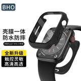 BHO适用苹果手表保护壳Apple Watch S10/S9钢化膜全包保护套iwatch S8/7/6/SE壳膜一体触控灵敏手表壳