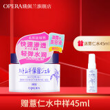 娥佩兰（OPERA）娥佩兰（OPERA)薏仁啫喱精华面霜180g 补水保湿远离皮肤干燥换季