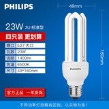飞利浦U形2u节能灯泡e27螺口5瓦家用8W电灯管U型日光超亮灯泡螺旋灯泡小螺口吊灯筒灯灯泡 【E27标准】23W白光6500K【四只】