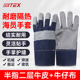 胜丽 帆布手套牛皮半指加厚焊工耐磨海员劳保电焊手套【颜色随机发】 钢筋工建筑行业批发 G-HY-BE 12副