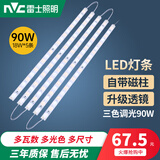 雷士照明led吸顶灯灯条长条灯芯替换灯板三色变光客厅灯贴片灯带 【大功率90W】 三色 50cm*5条