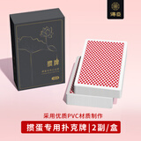 得臣掼蛋专用扑克牌PVC塑料防水防折耐用磨砂惯蛋大字两副一盒双副装