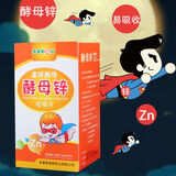 安勃酵母锌咀嚼片儿童锌片宝宝成人可配合锌硒宝片补锌片爱吃饭胃口好 60片*3盒 【周期买省钱】