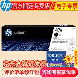 惠普（HP）47a CF247A硒鼓 适用M16a/wM17a/wM29a/wM30aw打印机 CF247A黑色硒鼓（约1400页）