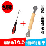 爱淘爱家 换纱窗工具压条取出器自装家用纱窗纱网压条压轮安装工具滚轮胶条配件起出器勾型螺丝刀木柄压轮 大号压条勾子+木柄滑轮