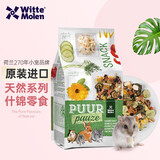 维特.魔轮天然系列什锦零食荷兰进口仓鼠零食龙猫荷兰猪仓鼠什锦蔬菜干700g