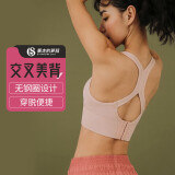 暴走的萝莉 运动内衣女跑步瑜伽健身服美背防震文胸 LLWX02948 砂粉色 M 