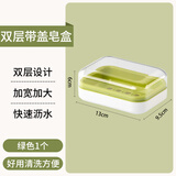 茶花（CHAHUA）沥水肥皂盒家用北欧创意大号皂架浴室塑料简约欧式双层香皂盒 带盖双层绿色1只