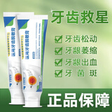 牙膏近藤医生牙齿脱敏膏口腔脱敏牙膏牙齿松晃动出血减轻牙齿过敏 五只装