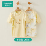 全棉时代新生婴儿睡衣四季男女满月宝宝和尚服连体衣服婴幼儿和袍 香草黄（长款 抗菌风柔棉） 59cm （适合0-3个月）