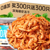味当家冻干猫零食南极磷虾成幼猫咪零食冻干高钙靓毛拌猫粮神器40g