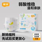 宜婴【迷你装】婴儿超薄柔软拉拉裤男女宝宝尿不湿尿裤 水果纸尿裤NB22片【3kg以下】