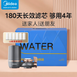 美的（Midea）净水器水龙头过滤器家用自来水滤水器直饮前置过滤器厨房卫生间通用除水垢除余氯双出水可清洗滤芯 【限定蓝色礼盒】一机六芯