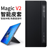 正件 适用荣耀magic v2手机壳华为v2至臻版honor真素皮翻盖式皮套易装全包防摔后背外壳子商务男女士黑