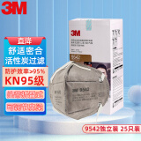 3M9542活性炭口罩 KN95防护工业粉尘异味 头戴式独立装 25只/盒