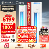 美的（Midea）空调 2匹 酷省电 新一级能效 变频冷暖 空调立式 客厅空调柜机 云朵系列  KFR-51LW/N8KS1-1P