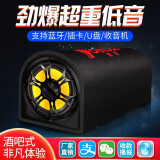 誉霸车载低音炮音响12v24v汽车货车重低音炮改装大音量无线蓝牙音箱超 8寸隧道（带蓝牙）