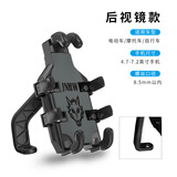 ROMK电动车摩托手机支架防震外卖骑手电瓶车自行车山地车公路车手机导航支架防抖静音 超强八爪稳固【后视镜款】