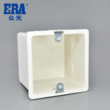 公元PVC红蓝电线管胶暗箱配件优家电工管胶暗盒单盒86型暗盒接线盒 白色75*50